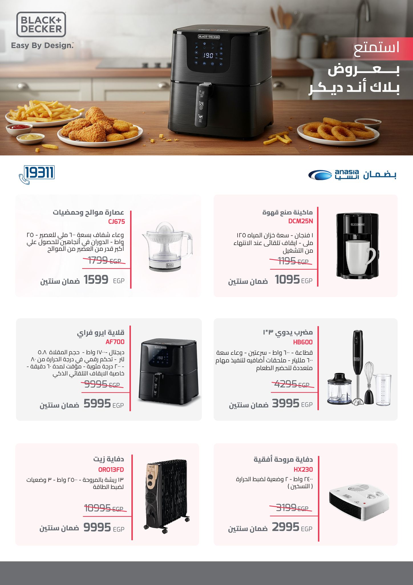 fathalla offers from 16nov to 1nov 2025 عروض فتح الله من 16 نوفمبر حتى 1 نوفمبر 2025 صفحة رقم 16